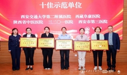 西藏阜康醫院護理團隊在西安交通大學首屆“互聯網+護理服務”優秀案例征集大賽中斬獲...